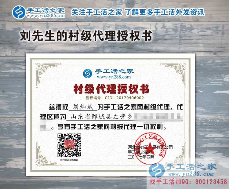 山東鄄城縣90后小伙來代理手工活，為鄉(xiāng)親們提供家門口就業(yè)機會