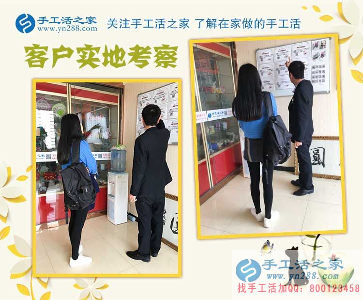 河南90后美女來手工活之家參觀考察，實(shí)現(xiàn)宅人一族的居家賺錢夢(mèng)