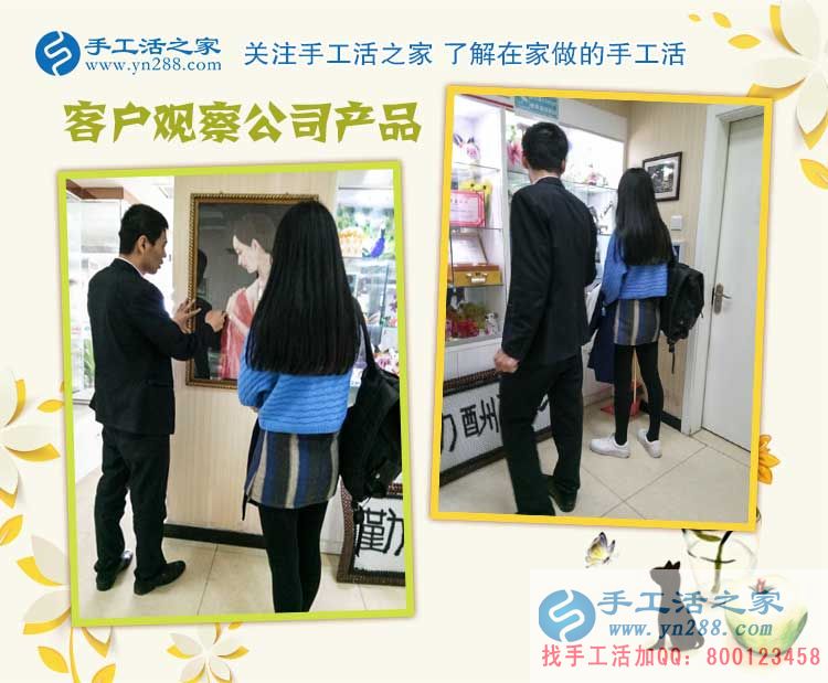 河南90后美女來手工活之家參觀考察，實(shí)現(xiàn)宅人一族的居家賺錢夢(mèng)
