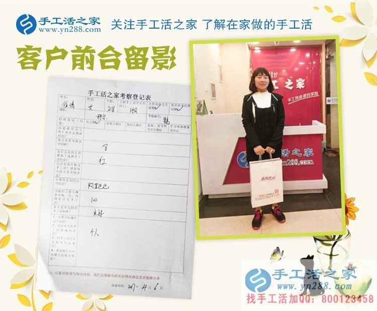 邢臺(tái)漂亮辣媽從阿里巴巴上看到手工活之家，來(lái)考察合作兼職手工活