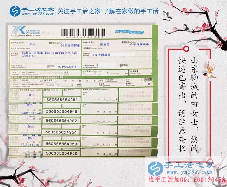 分享山東聊城一位80后寶媽的手工活創(chuàng)業(yè)兼職故事，我行你也行！