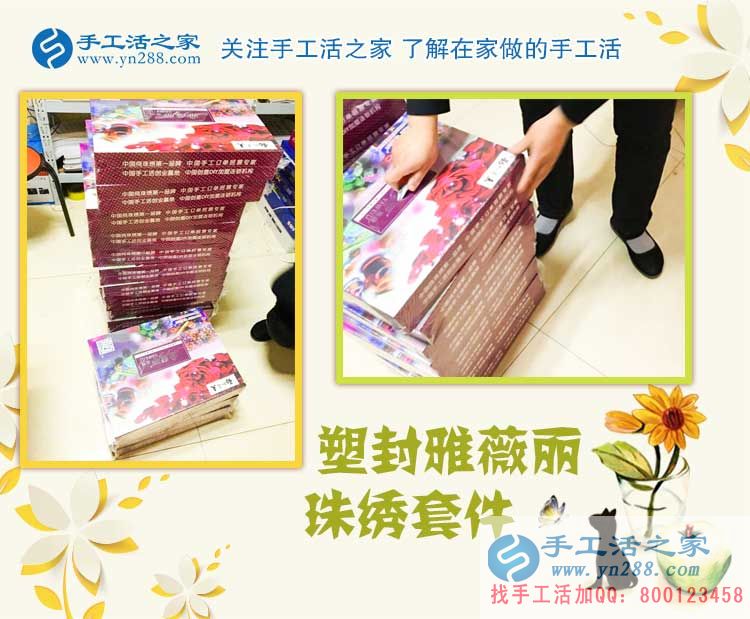 分享山東聊城一位80后寶媽的手工活創(chuàng)業(yè)兼職故事，我行你也行！