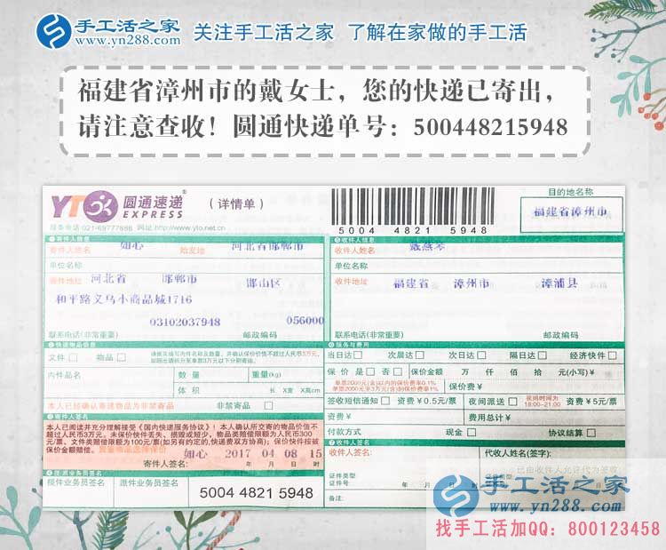 福建漳州戴女士邊打工邊做手工活串珠繡賺錢，雙重收入奔致富。