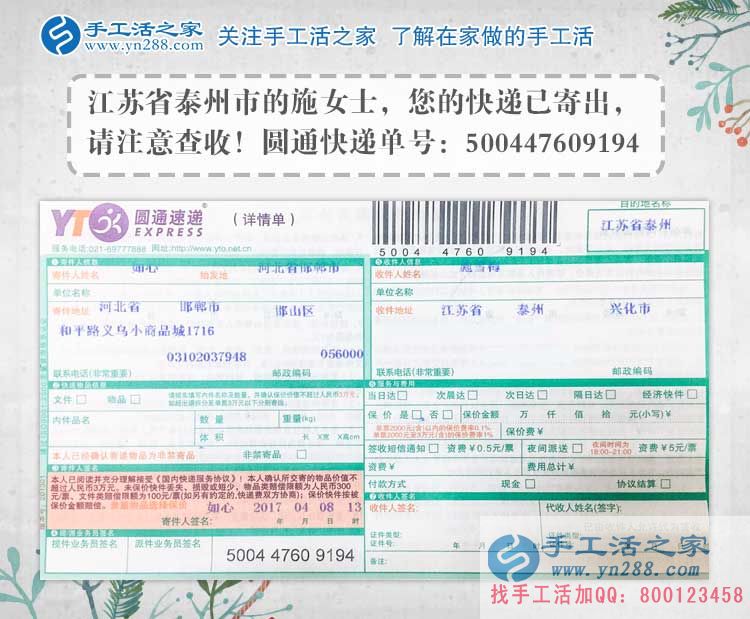 江蘇泰州&ldquo;宅人一族&rdquo;施女士居家就業(yè)做手工活賺錢，不走傳統(tǒng)上班路。