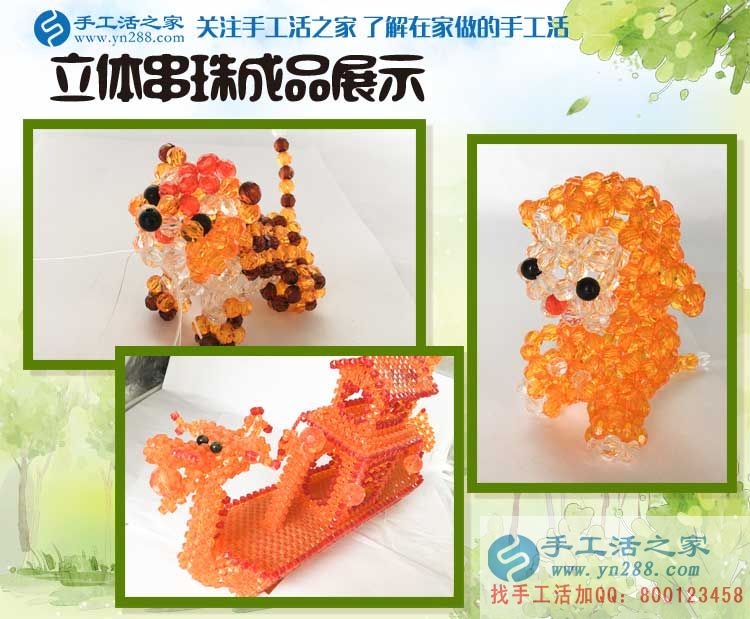 廣東東莞大二女生兼職記:做手工活串珠繡加工輕松自由把錢掙 廣東東莞大二女生兼職記:做手工活串珠繡加工輕松自由把錢掙