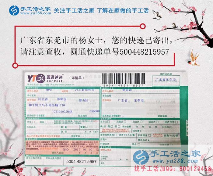 廣東東莞大二女生兼職記:做手工活串珠繡加工輕松自由把錢掙 廣東東莞大二女生兼職記:做手工活串珠繡加工輕松自由把錢掙