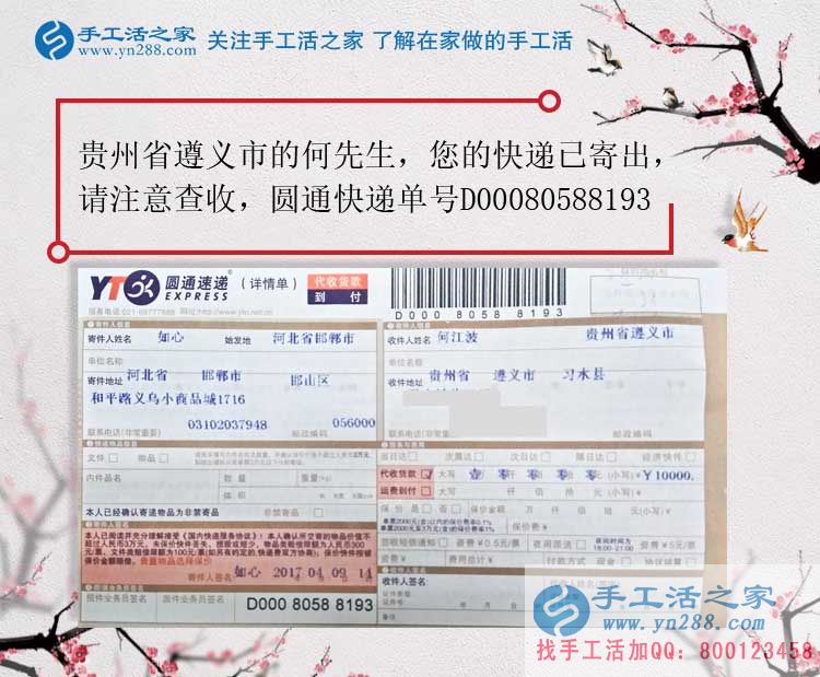 貴州遵義何先生選擇手工活項目創(chuàng)業(yè)，機會只留給有準備的人