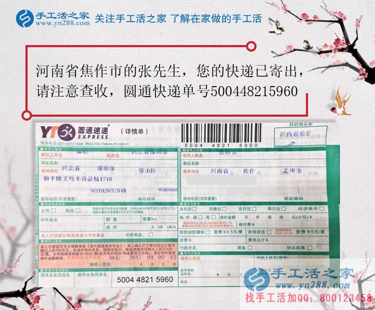  一顆小珠子，串出萬千成功路，河南焦作張先生的手工活兼職故事