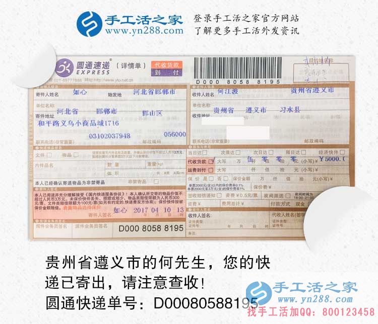 貴州遵義何先生選擇手工活項目創(chuàng)業(yè)，機會只留給有準備的人