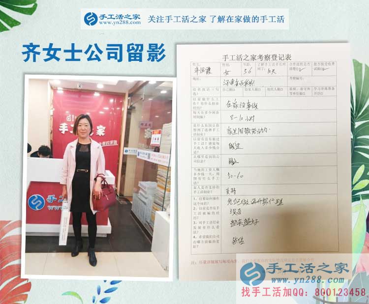  河南&ldquo;美麗媽媽&rdquo;來手工活之家考察合作手工活，在家沒事想掙錢