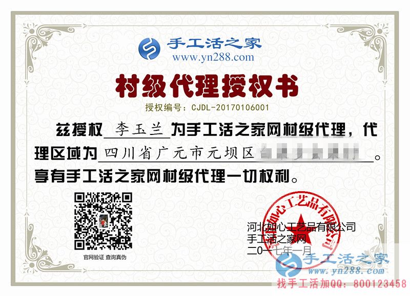 從個人加工到村級代理，四川廣元李女士開始組織人做手工活創(chuàng)業(yè)啦！