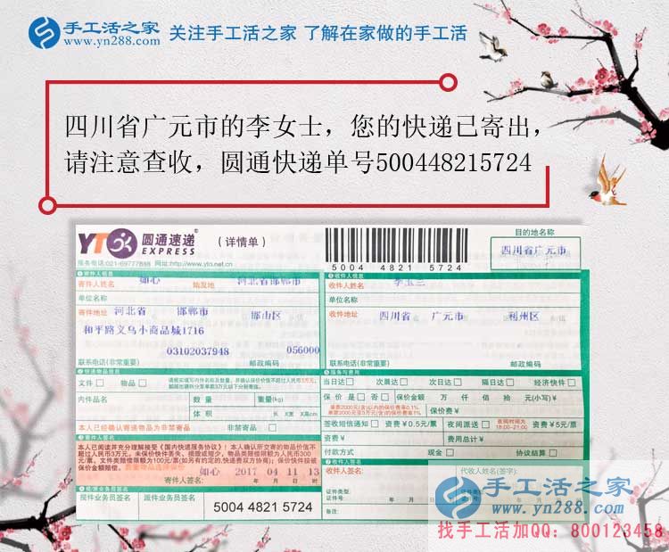 從個人加工到村級代理，四川廣元李女士開始組織人做手工活創(chuàng)業(yè)啦！