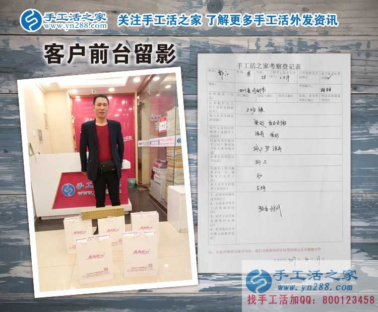 四川成都郭先生來手工活之家預約村代理，兼職創(chuàng)業(yè)時間自由好安排