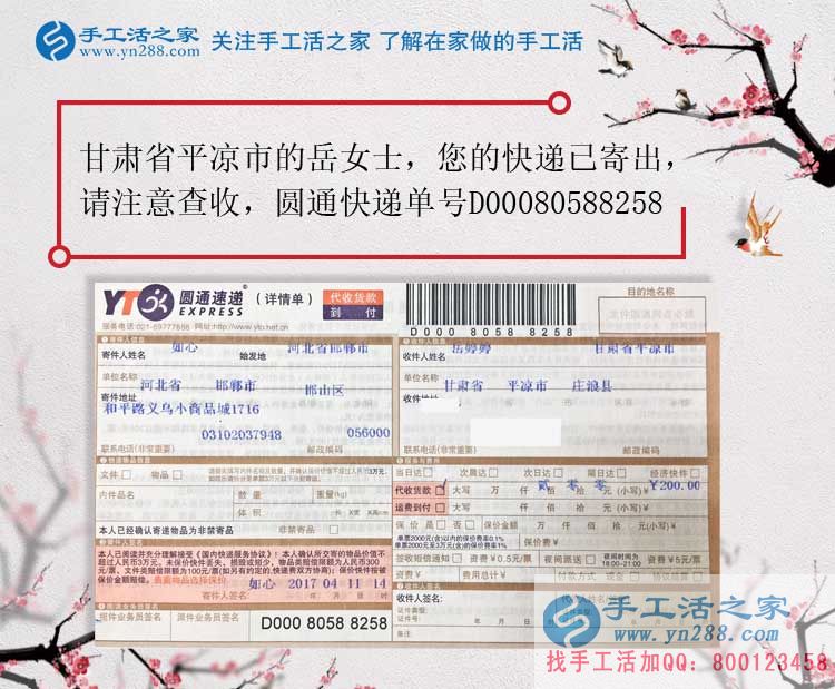 甘肅平?jīng)鲈琅繕I(yè)余兼職手工活串珠繡賺錢增收入，不再只拿死工資