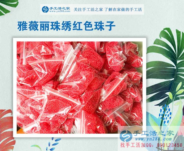 甘肅平?jīng)鲈琅繕I(yè)余兼職手工活串珠繡賺錢增收入，不再只拿死工資