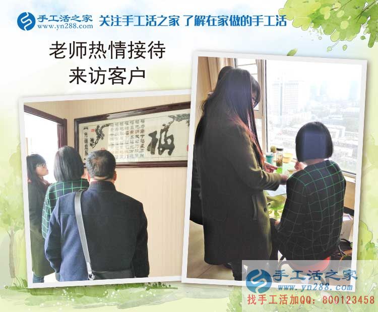 工廠打工污染損健康，河北保定徐女士來預(yù)約代理手工活環(huán)保好項目