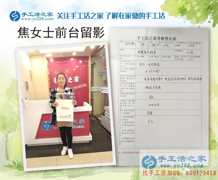 甘肅慶陽市焦女士：社會競爭壓力大，在家沒事做點手工活補貼家用