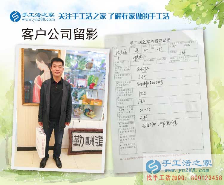 河南南樂企業(yè)打工者來參觀考察手工活，為家鄉(xiāng)閑散勞動(dòng)力再就業(yè)