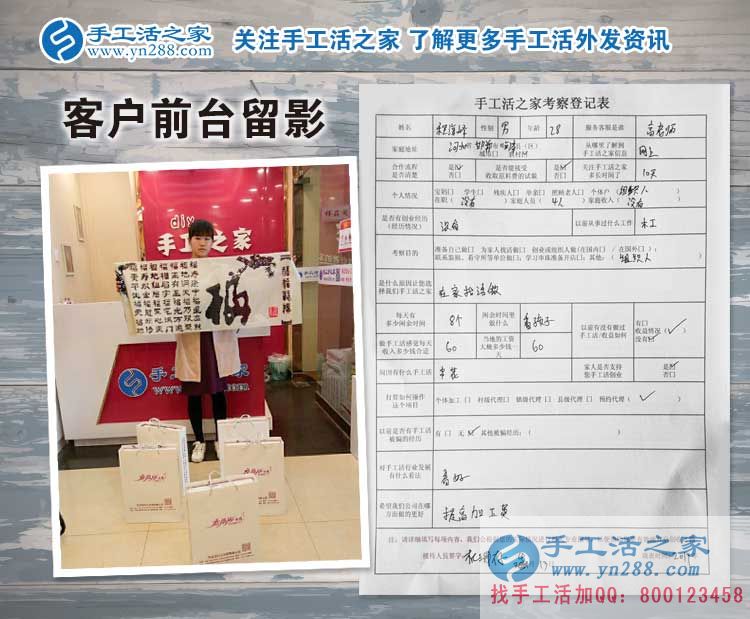 邯鄲臨漳縣程先生和妻子來手工活之家預約村代理，寶爸寶媽創(chuàng)業(yè)記