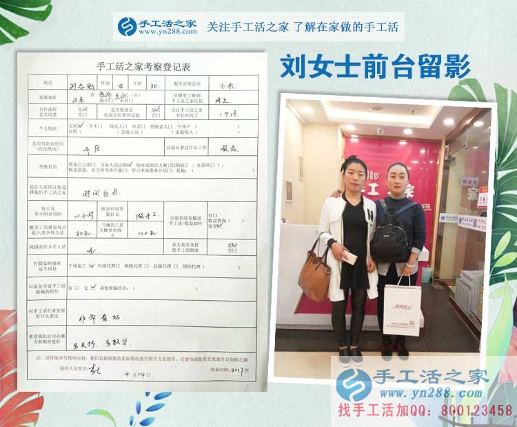 山東臨沂兩閨蜜來(lái)手工活之家找到適合寶媽在家做的兼職手工活 山東臨沂兩閨蜜來(lái)手工活之家找到適合寶媽在家做的兼職手工活