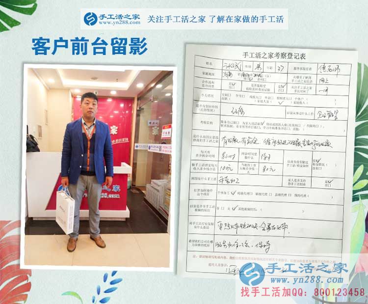 河南南陽張先生來為家人找手工活做，看中手工活之家有發(fā)展有前途