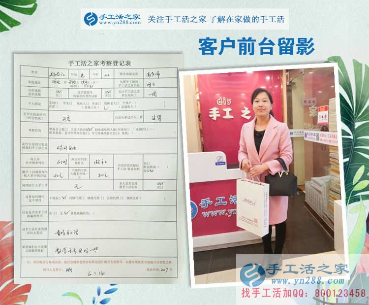 河北邢臺(tái)沙河鄭先生陪妻子來手工活之家找活做，開店之余兼職手工活