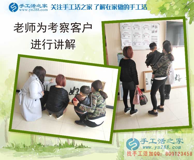 河北邢臺(tái)沙河鄭先生陪妻子來手工活之家找活做，開店之余兼職手工活