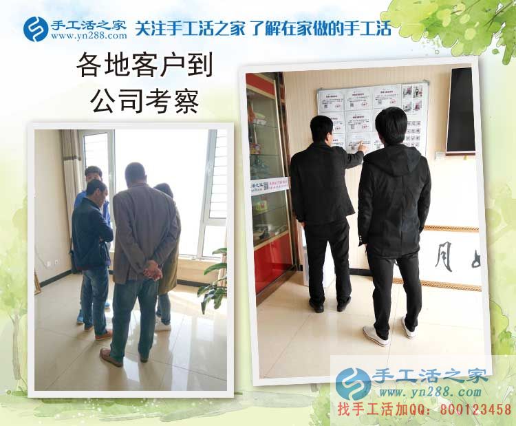 山東聊城冠縣小夫妻看好手工活之家好項目，妻子派丈夫來考察