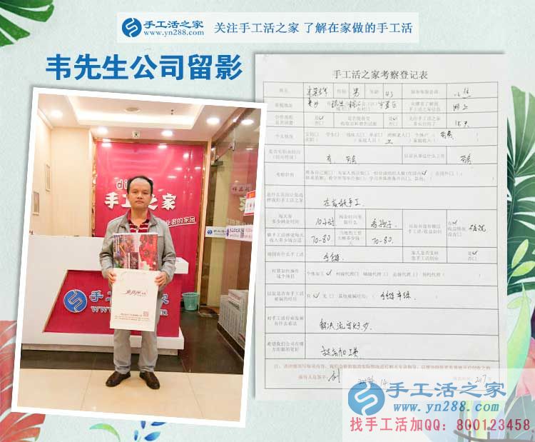 不遠千里來，只為手工活創(chuàng)業(yè)心！貴州榕江縣的韋先生，歡迎你！