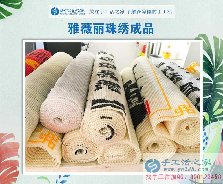 山東臨清的李女士喜歡手工活之家珠繡畫，由購買到加盟加工