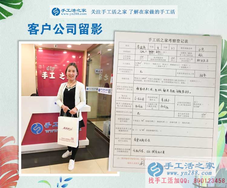 永年美女老鄉(xiāng)來(lái)手工活之家考察兼職手工活，一直強(qiáng)調(diào)要長(zhǎng)期合作！