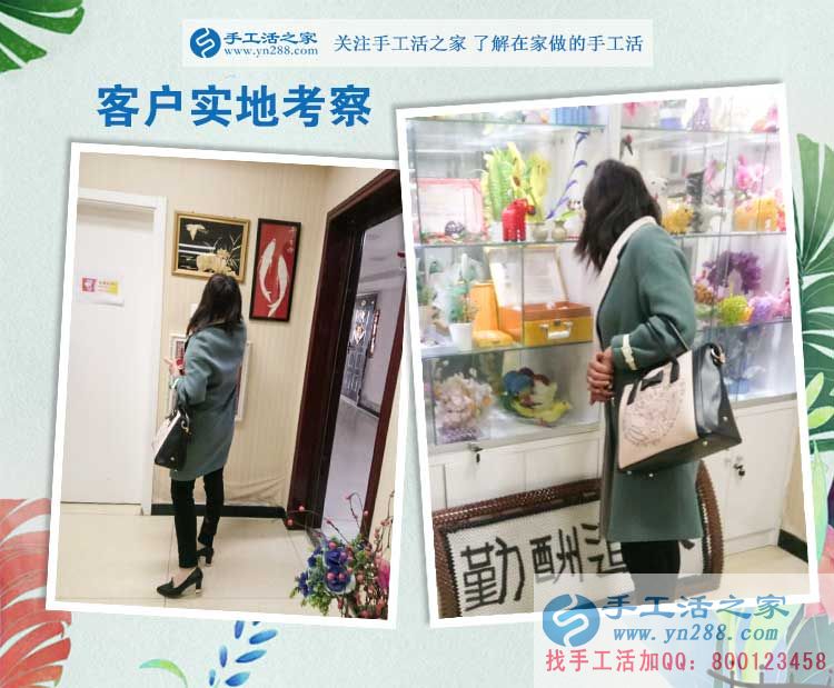 安徽阜陽的于女士來手工活之家考察合作好項(xiàng)目要當(dāng)&ldquo;雙老板&rdquo;！