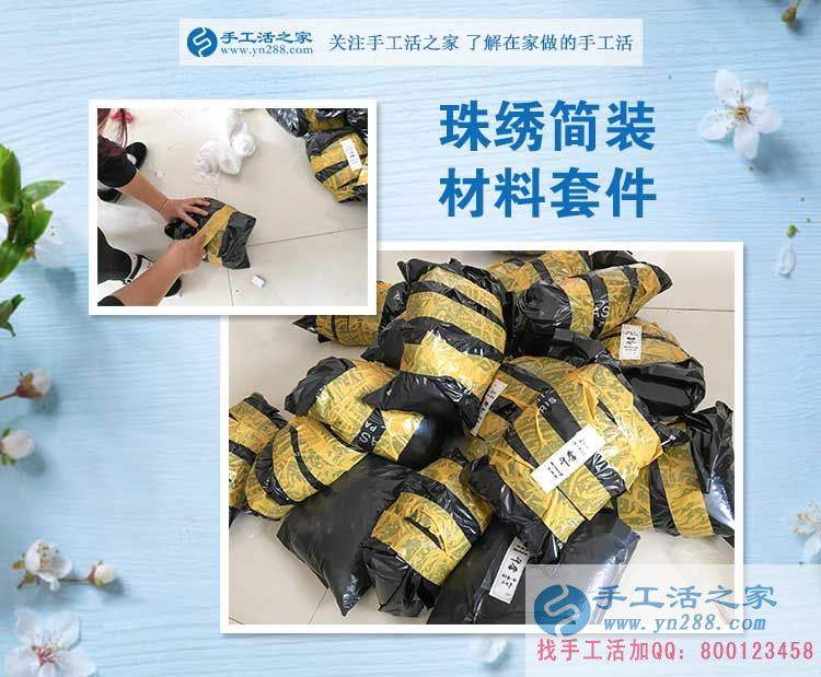 河南許昌趙先生趁孩子還小，決定做手工活之家代理實(shí)現(xiàn)自己的創(chuàng)業(yè)夢(mèng)！