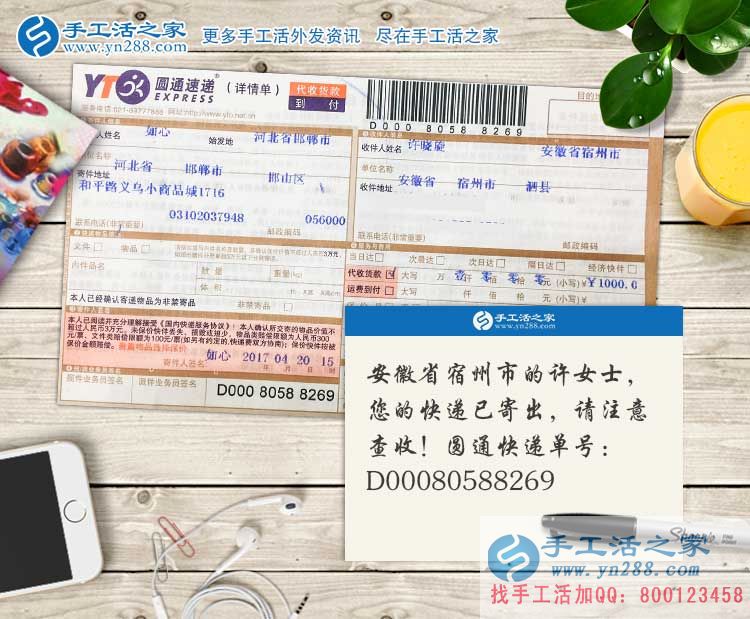 做兼職就要找一個可以家庭兩兼顧的，安徽宿州寶媽選擇手工活加工