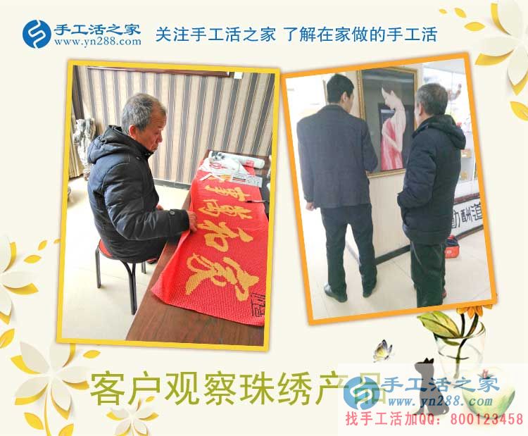 手工活之家客戶考察記，天南地北的人能相遇是緣份，談理想是知己