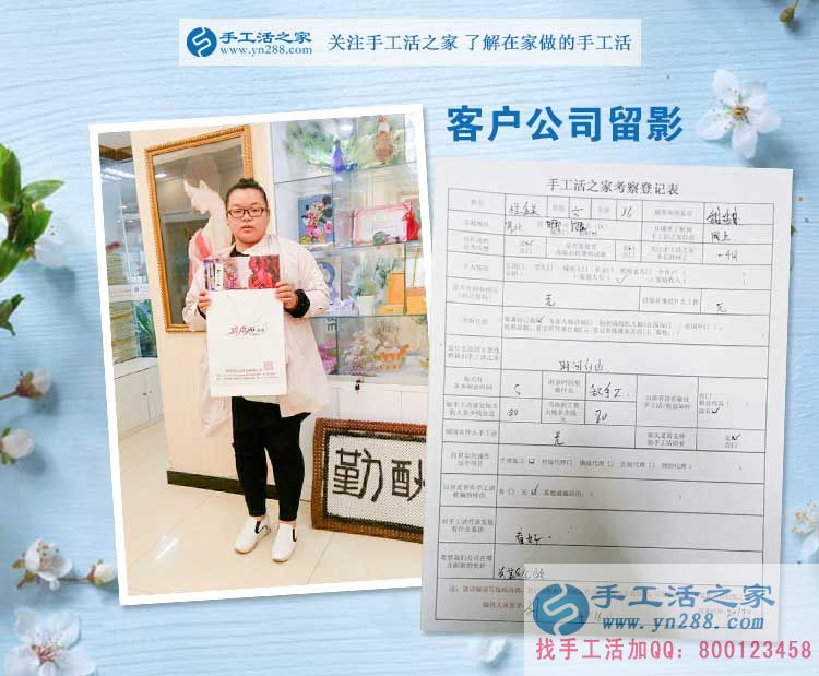 河北邯鄲全職太太程女士找到手工活之家，照顧家庭和就業(yè)掙錢兩不誤