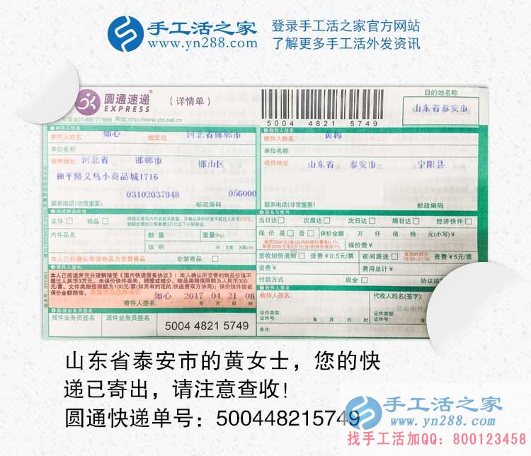 山東寧陽(yáng)縣在家賺錢(qián)的方法，男人在外打工，女人在家手工活創(chuàng)業(yè)