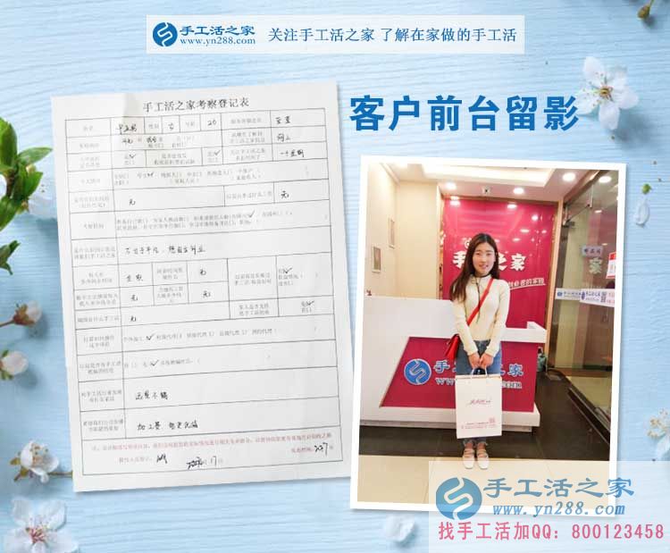 四月芳菲，一路有你，手工活之家迎來河北武安美女大學生來考察