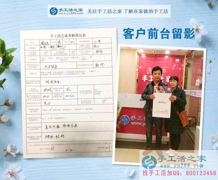 江蘇南京開飯店的周先生夫婦來考察，兼職手工活為更有奔頭的生活！