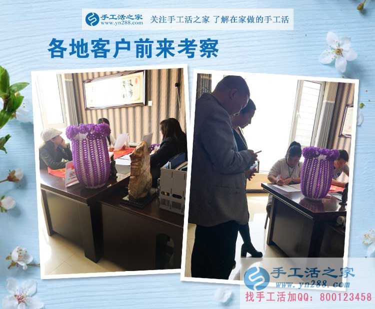 你錯(cuò)過(guò)了月收入上萬(wàn)的機(jī)會(huì)知道嗎？手工活之家外發(fā)加工客戶考察記