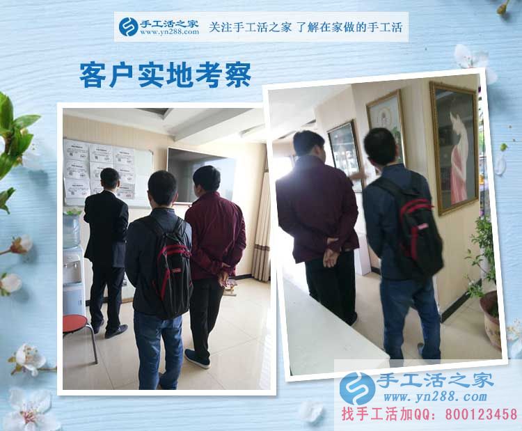 你錯(cuò)過(guò)了月收入上萬(wàn)的機(jī)會(huì)知道嗎？手工活之家外發(fā)加工客戶考察記