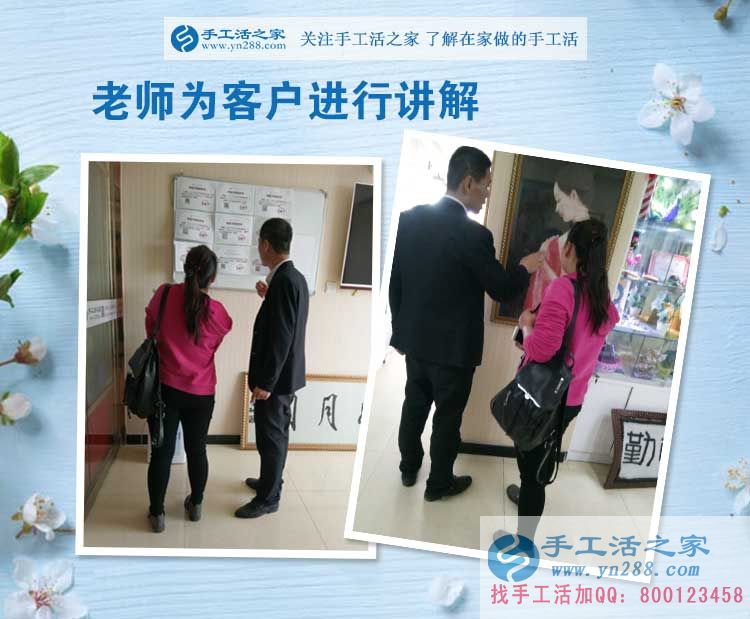 你錯(cuò)過(guò)了月收入上萬(wàn)的機(jī)會(huì)知道嗎？手工活之家外發(fā)加工客戶考察記