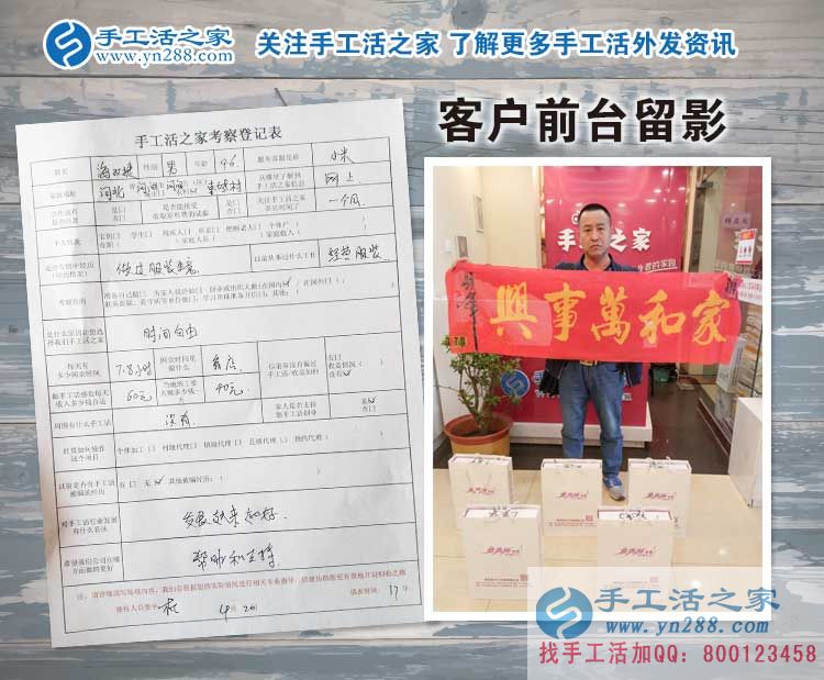 河北滄州河間的閑散無(wú)業(yè)人員有福啦！海先生來(lái)預(yù)約代理商了