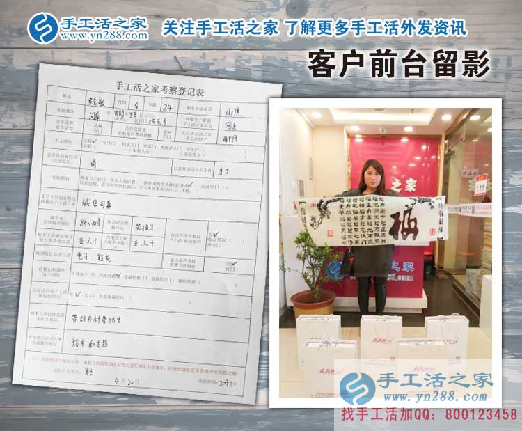 抱著孩子也要?jiǎng)?chuàng)業(yè)！河南開(kāi)封蘭考縣90后寶媽來(lái)預(yù)約手工活代理商