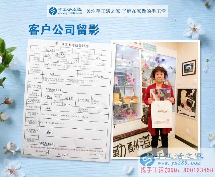 我今年50多歲了能做你們的手工活串珠繡嗎？山西陽(yáng)泉趙女士來考察