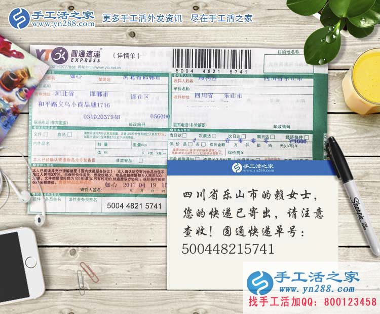 關(guān)于寶媽為什么要選擇手工活項(xiàng)目兼職創(chuàng)業(yè)，四川樂(lè)山市賴女士有話說(shuō)