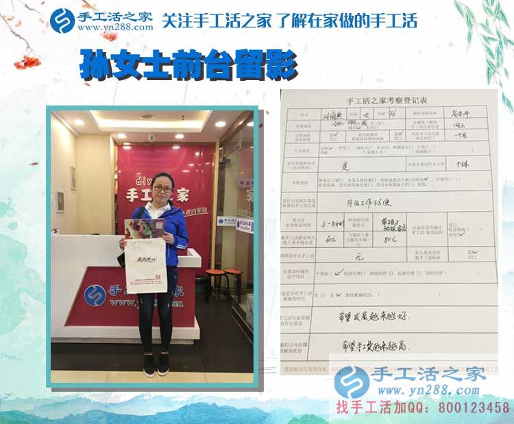 河北邢臺(tái)威縣寶媽孫女士來考察:做兼職就要選一個(gè)興趣愛好相投的 河北邢臺(tái)威縣寶媽孫女士來考察:做兼職就要選一個(gè)興趣愛好相投的