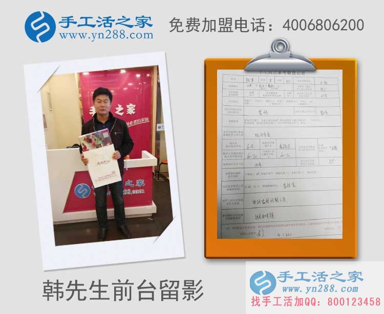 想做加工就捉緊，再晚又漲價啦！山西長治韓先生來為妻子拿活做