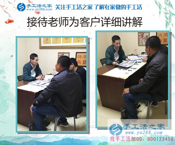 想做加工就捉緊，再晚又漲價啦！山西長治韓先生來為妻子拿活做