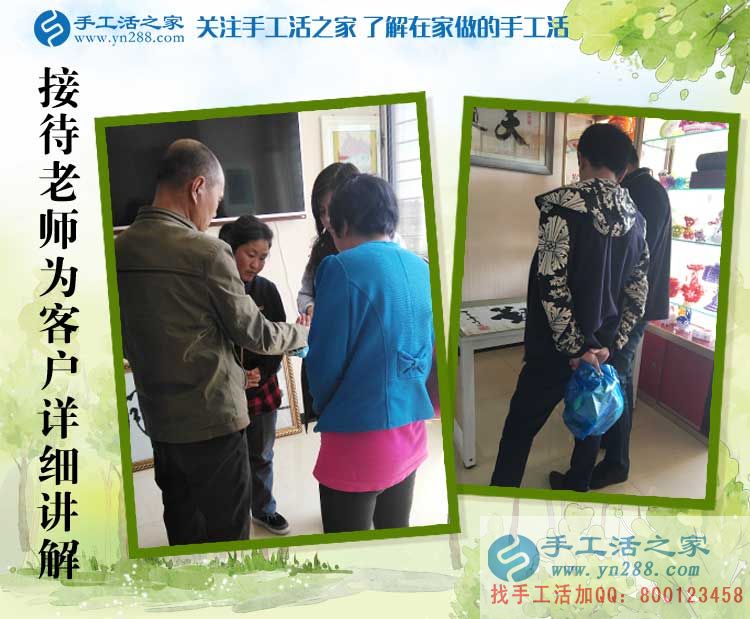 手工活之家外發(fā)加工客戶考察記：留下你的信任，帶走你的財富！